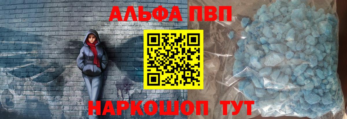 Дмитров  Альфа ПВП  Alfa_PVP крисы CK  Вход с VPN  APVP Crystall 