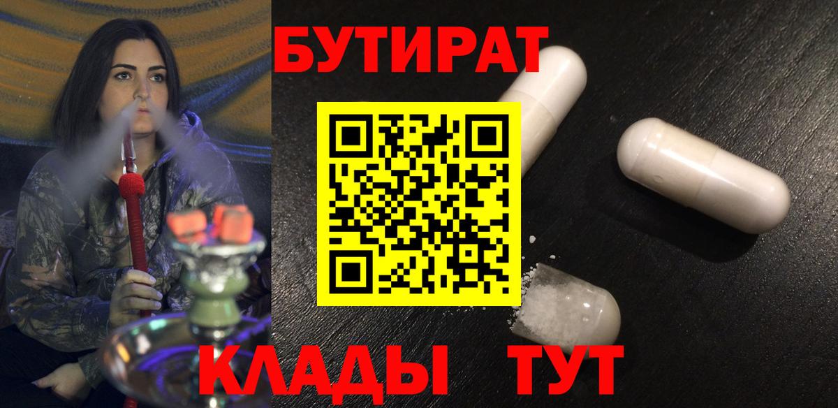 БУТИРАТ буратино  Вход с VPN  Дмитров 