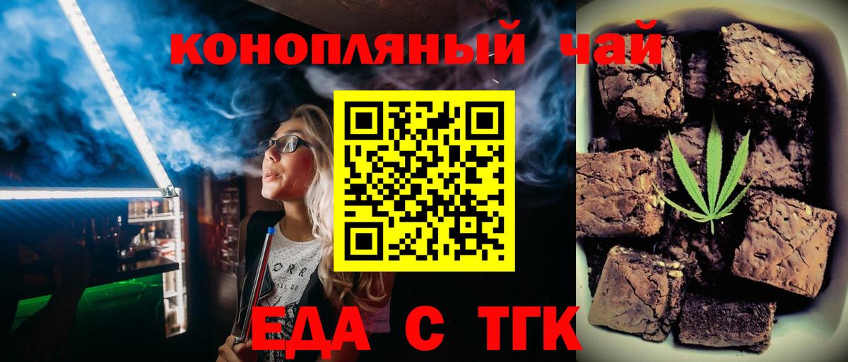 Cannafood марихуана  Вход с VPN  Дмитров 