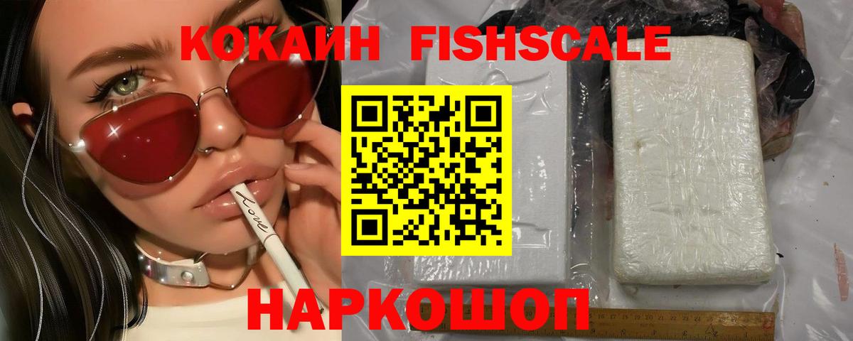 КОКАИН  где купить наркотик  Вход с VPN  Дмитров  КОКАИН 98% 
