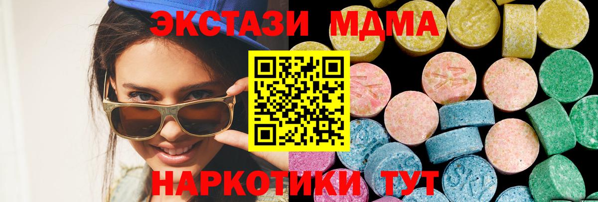 ЭКСТАЗИ ешки Дмитров
