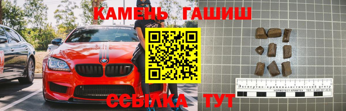 ГАШИШ hashish  ГАШ гашик  где купить наркоту  Дмитров  Вход с VPN 