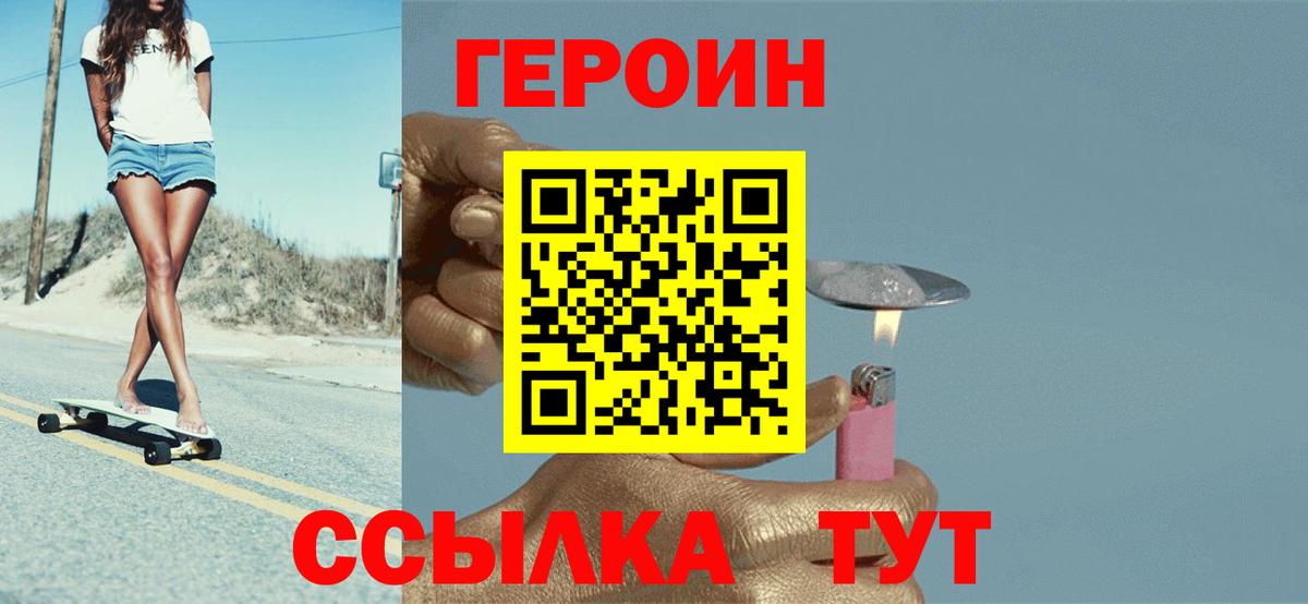 ГЕРОИН афганец  Вход с VPN  Дмитров 
