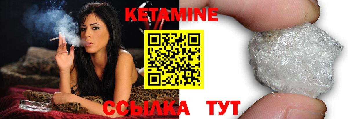 Кетамин ketamine Дмитров