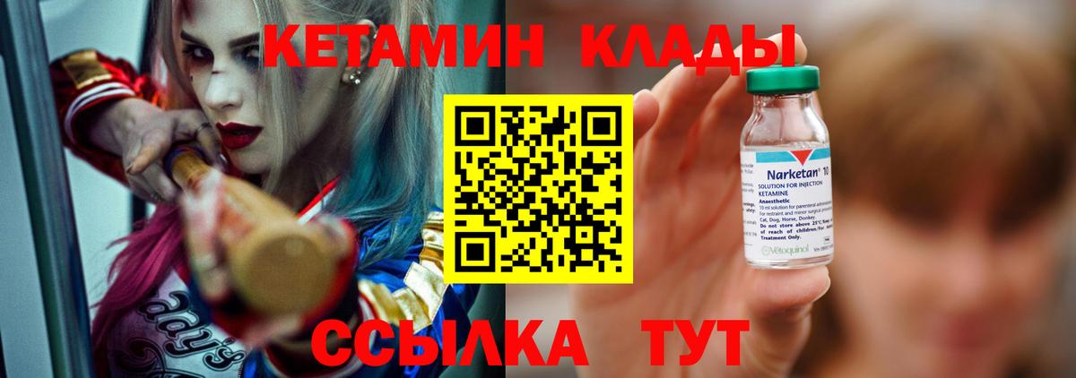 Кетамин ketamine  Вход с VPN  Дмитров 