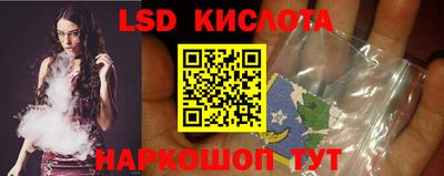 марки lsd Ливны