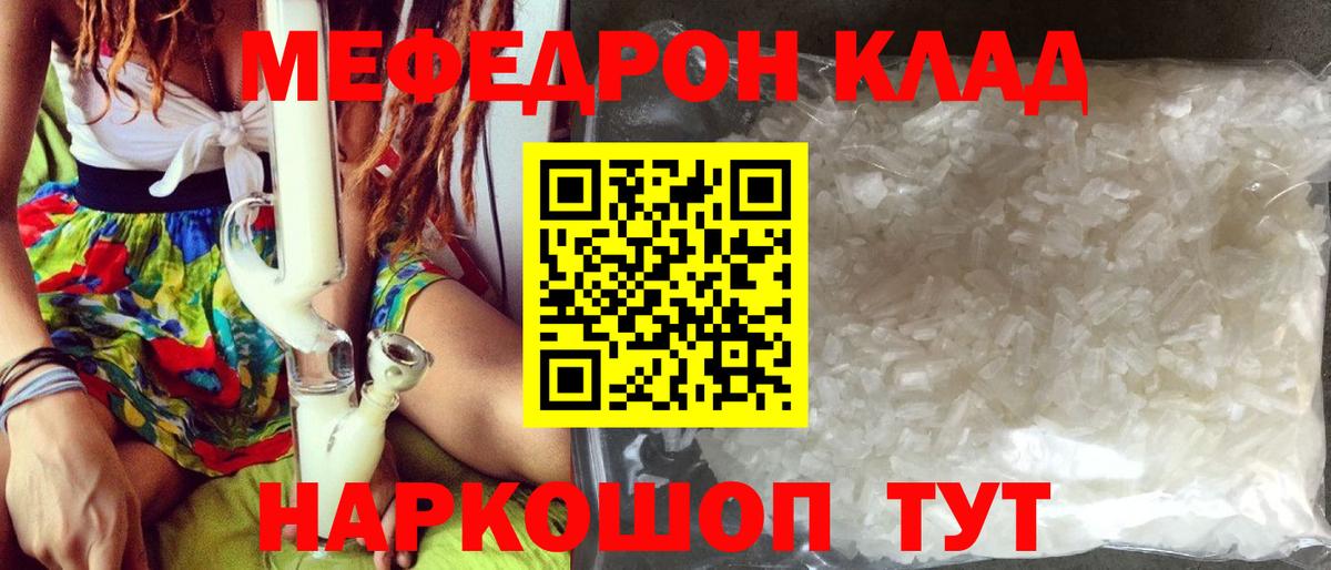МЕФ кристаллы  продажа наркотиков  Меф мяу мяу  Дмитров  Вход с VPN  Меф 