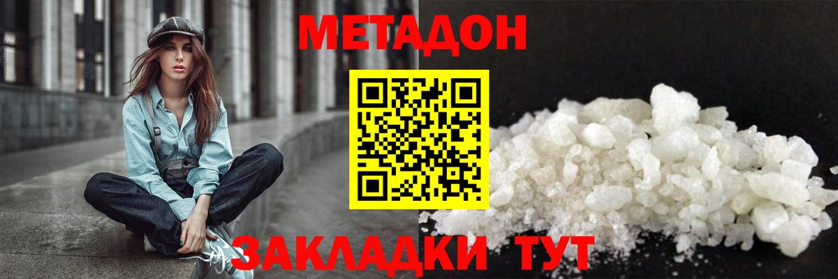 Дмитров  OMG tor  Вход с VPN  Метадон кристалл  Метадон мёд 