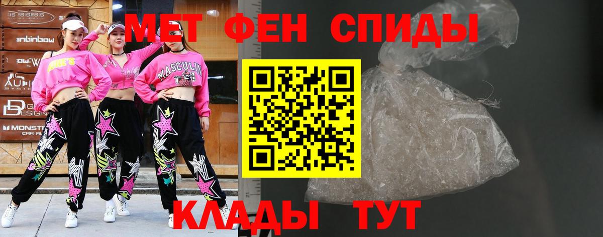 МЕТАМФЕТАМИН Декстрометамфетамин 99.9%  МЕТАМФЕТАМИН Декстрометамфетамин 99.9%  Вход с VPN  Дмитров 