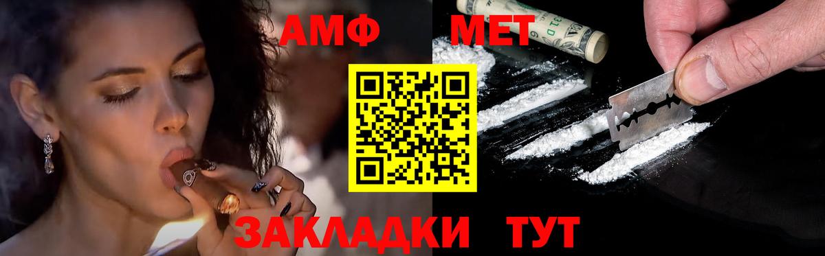 Метамфетамин Дмитров