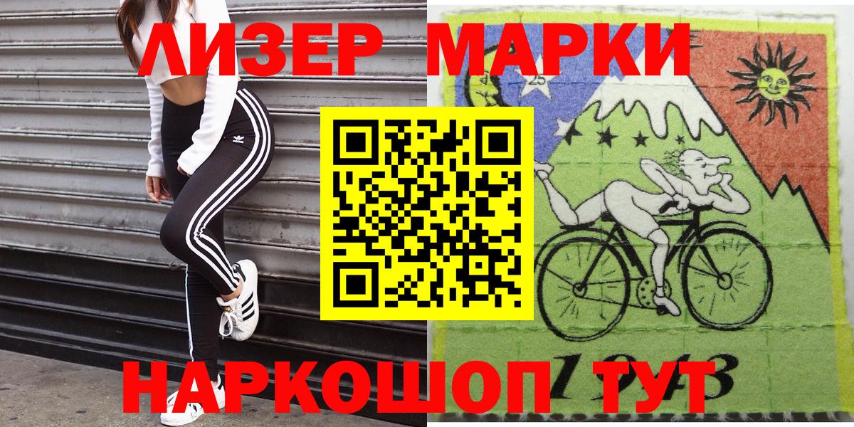 Наркотические марки 1500мкг  Наркотические марки 1500мкг  Вход с VPN  Дмитров 